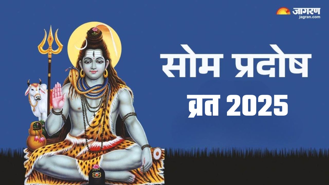 som pradosh vrat 2025 kab hai chant chandra dev names mantra during worship to get rid of mental stress
