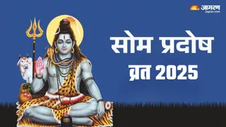 Pradosh Vrat 2025: प्रदोष व्रत का धार्मिक महत्व