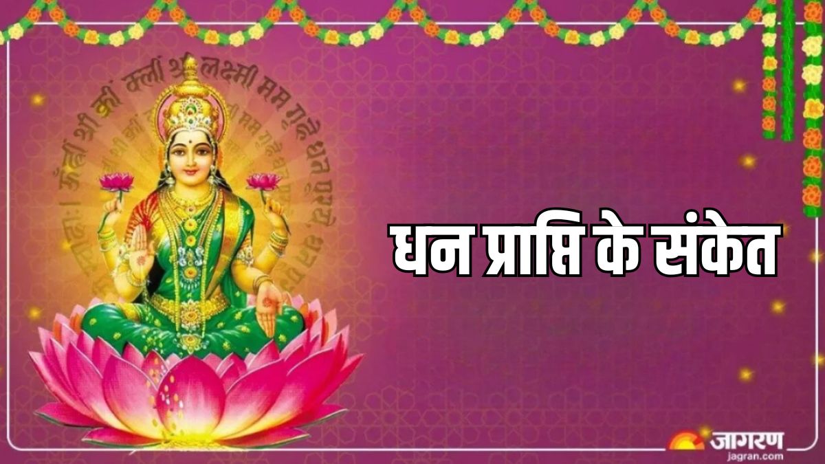 vastu tips 5 positive signs that indicate upcoming financial gains know in hindi