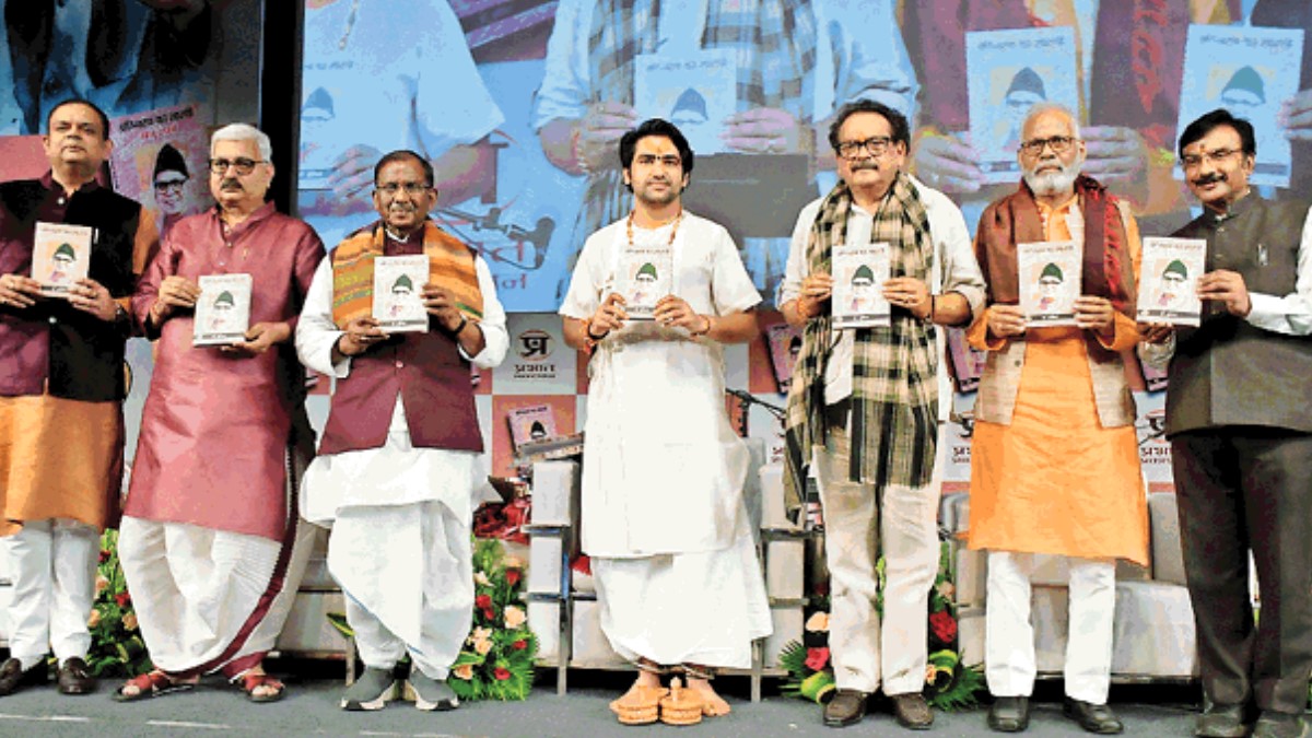book on manu sharma released in varanasi dhirendra shastri attends