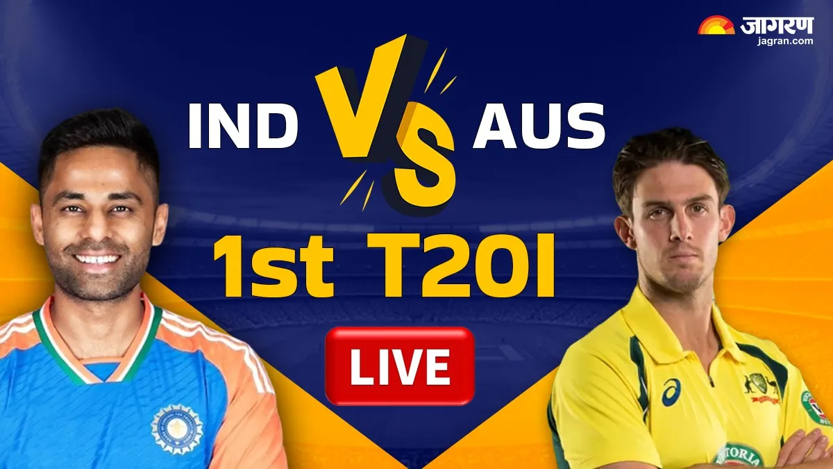 IND vs AUS 1st T20 Live Cricket Score: 17 साल से ऑस्ट्रेलिया में भारत का राज, विजयी रथ बरकरार रखना चाहेगी सूर्या 'ब्रिगेड'