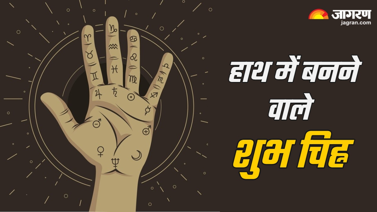 hast rekha shastra these marks on your hand make you lucky