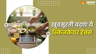 ग्लोइंग स्किन के लिए आसान स्किनकेयर हैक्स (Picture Credit- Freepik)