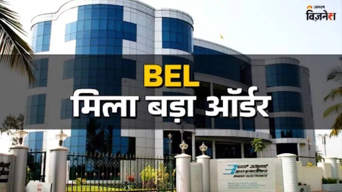 defense company bel received order worth rs732 crore expect significant movement in stock tomorrow