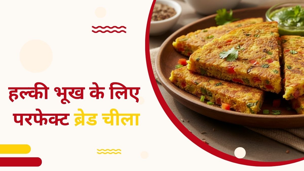 delicious bread cheela recipes for a perfect evening snack with tea