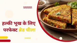चाय के साथ बनाएं टेस्टी ब्रेड चीला (Picture Credit- AI Generated)