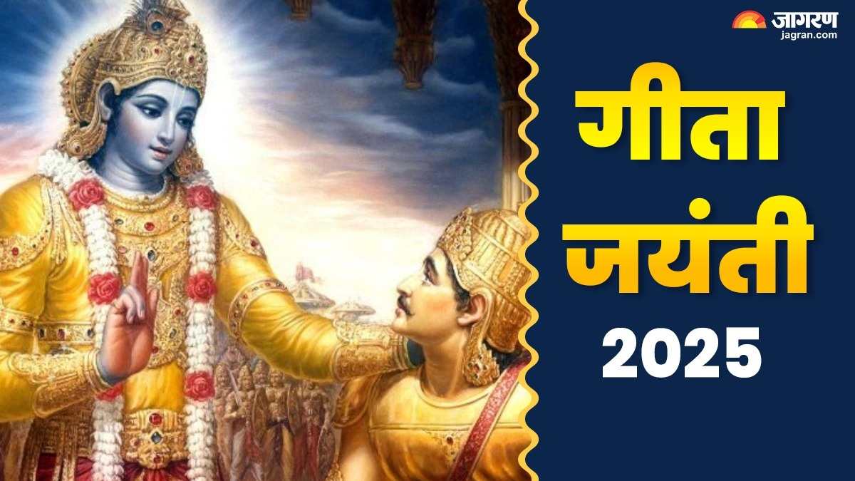 gita jayanti 2025 date significance and auspicious muhurat