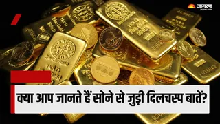 कभी फीकी नहीं पड़ती सोने की चमक (Picture Courtesy: Freepik)