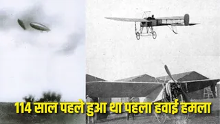 कुछ यूं हुई थी हवाई युद्ध की शुरुआत (Picture Courtesy: Instagram/Facebook)