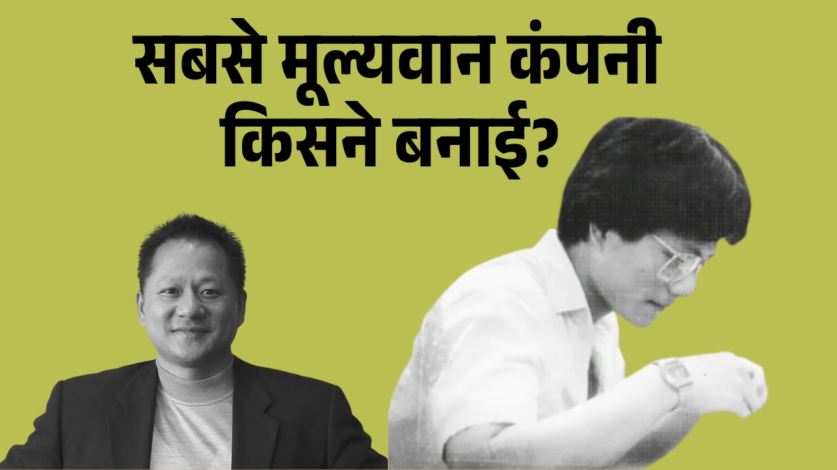 nvidia jensen huang built worlds most valuable 5 trillion dollar company was forced to flee to america at the age of 5 interesting fact