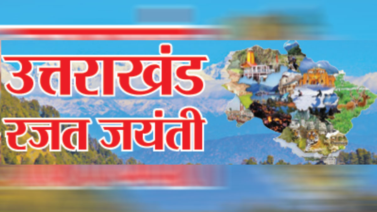 uttarakhand rajat jayanti kashipur will mirror the green cities of the next 25 years