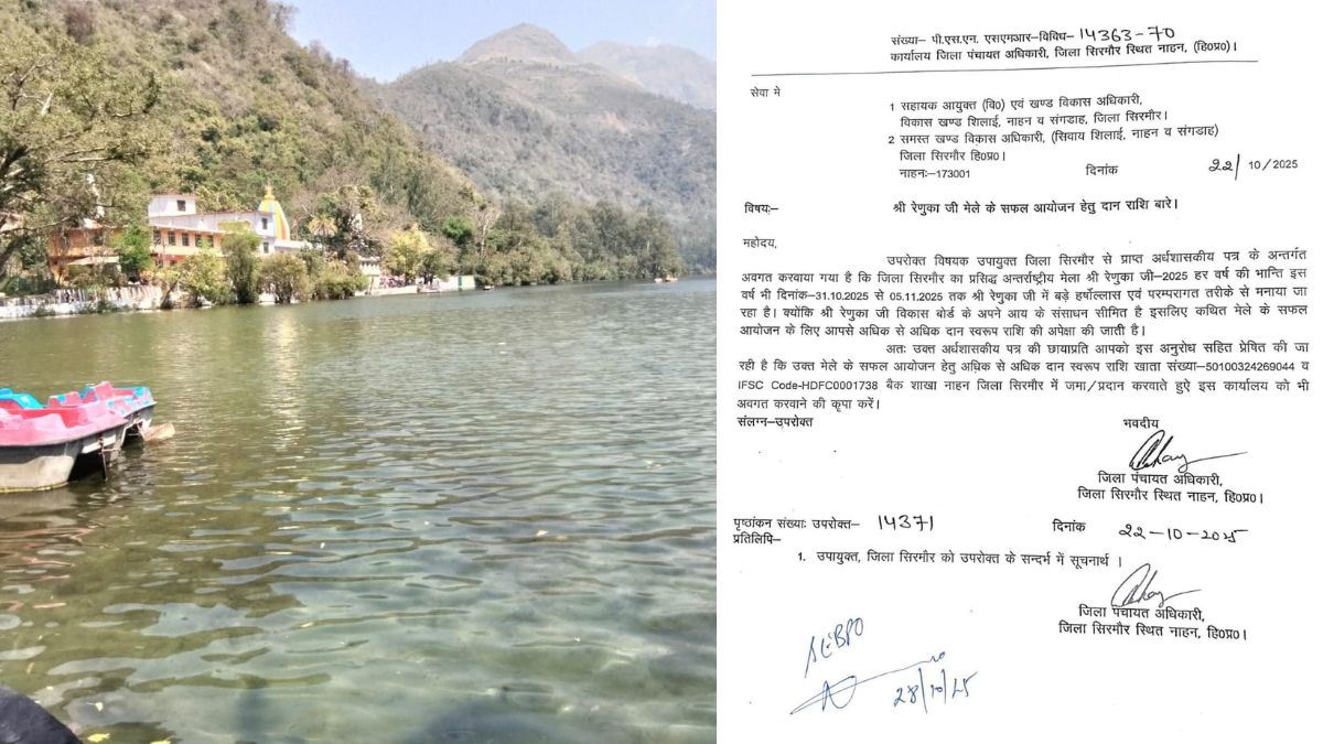 himachal government asks for donations for renuka ji fair bjp criticizes