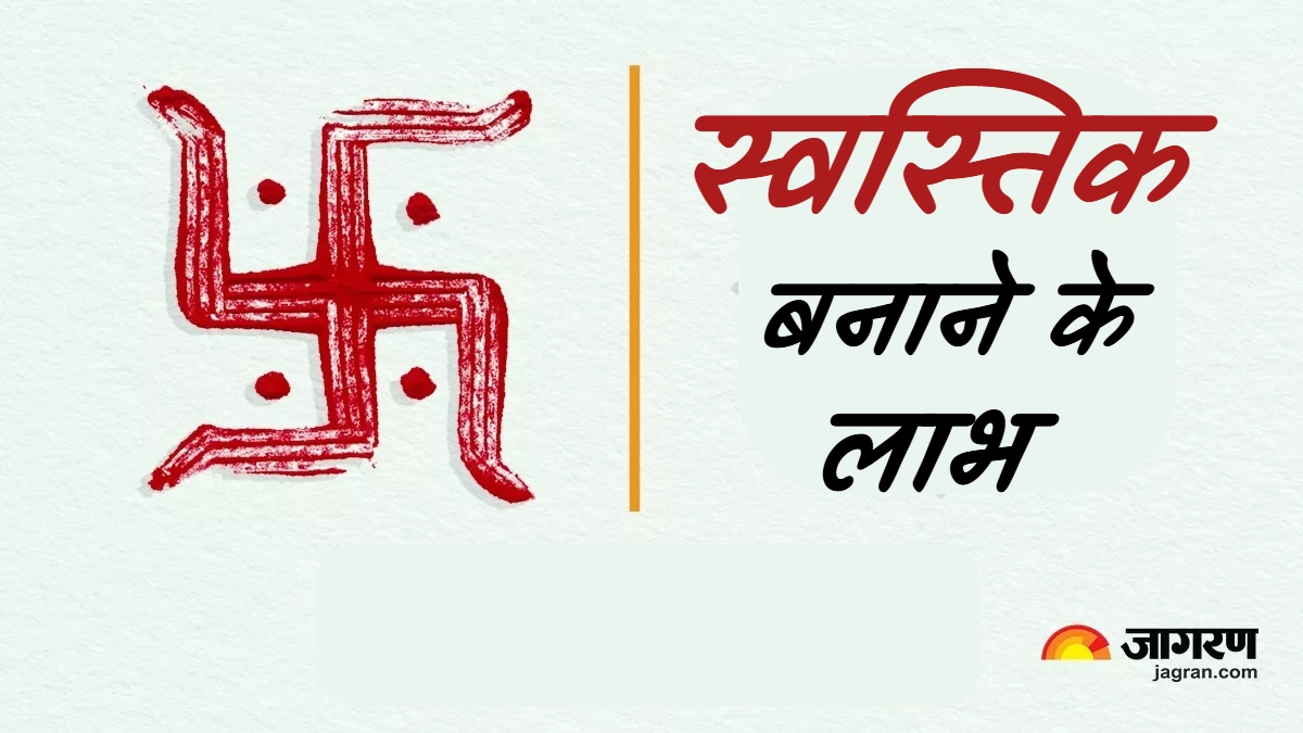 swastik kaise banaye what is the correct way to make a swastika