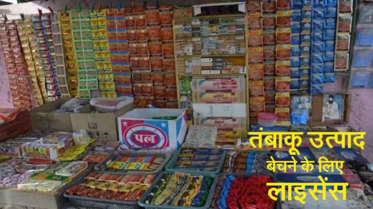 in hamirpur those selling tobacco without a license will be fined up to rs 1 lakh