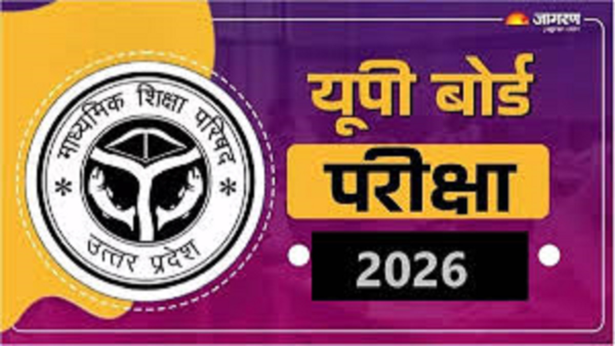 up board exam 2026 this time above 52 lakh students