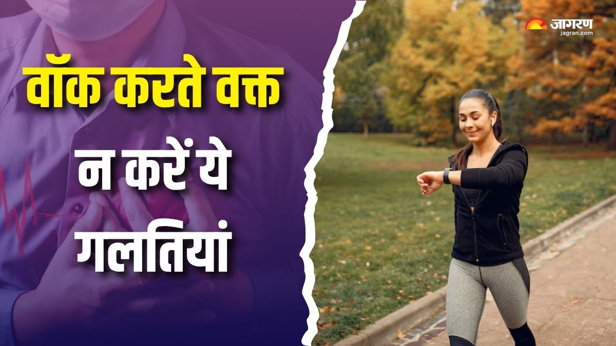 5 walking mistakes which can harm your heart check details here