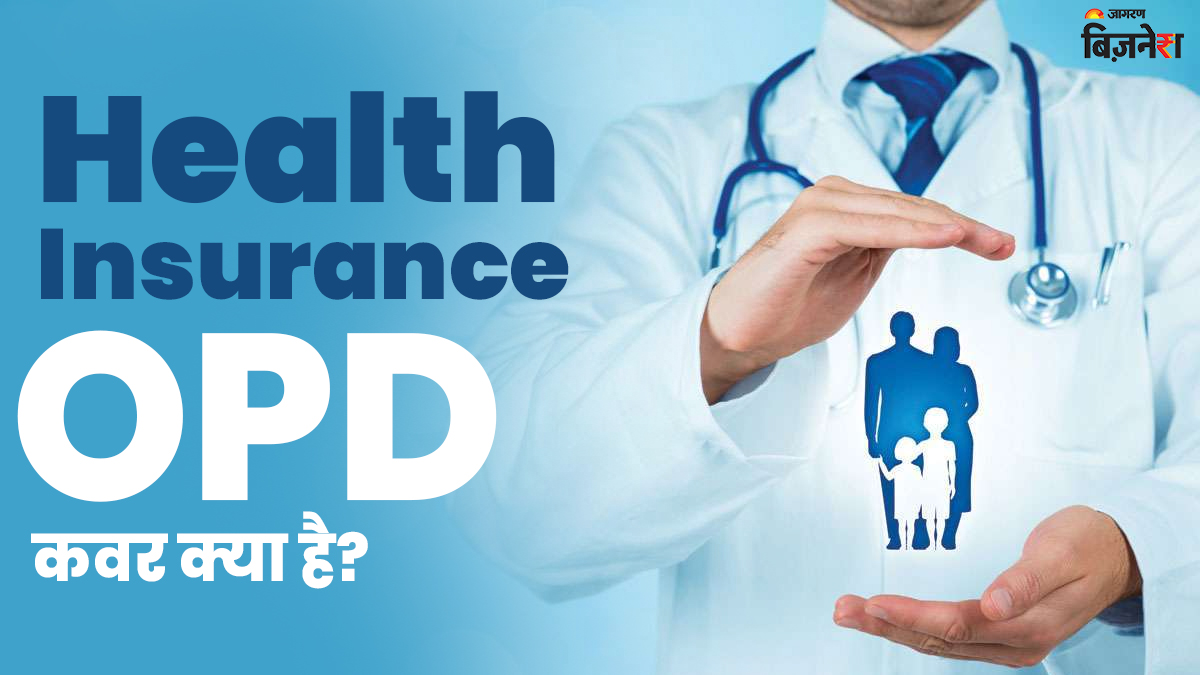what is opd cover in health insurance benefits details