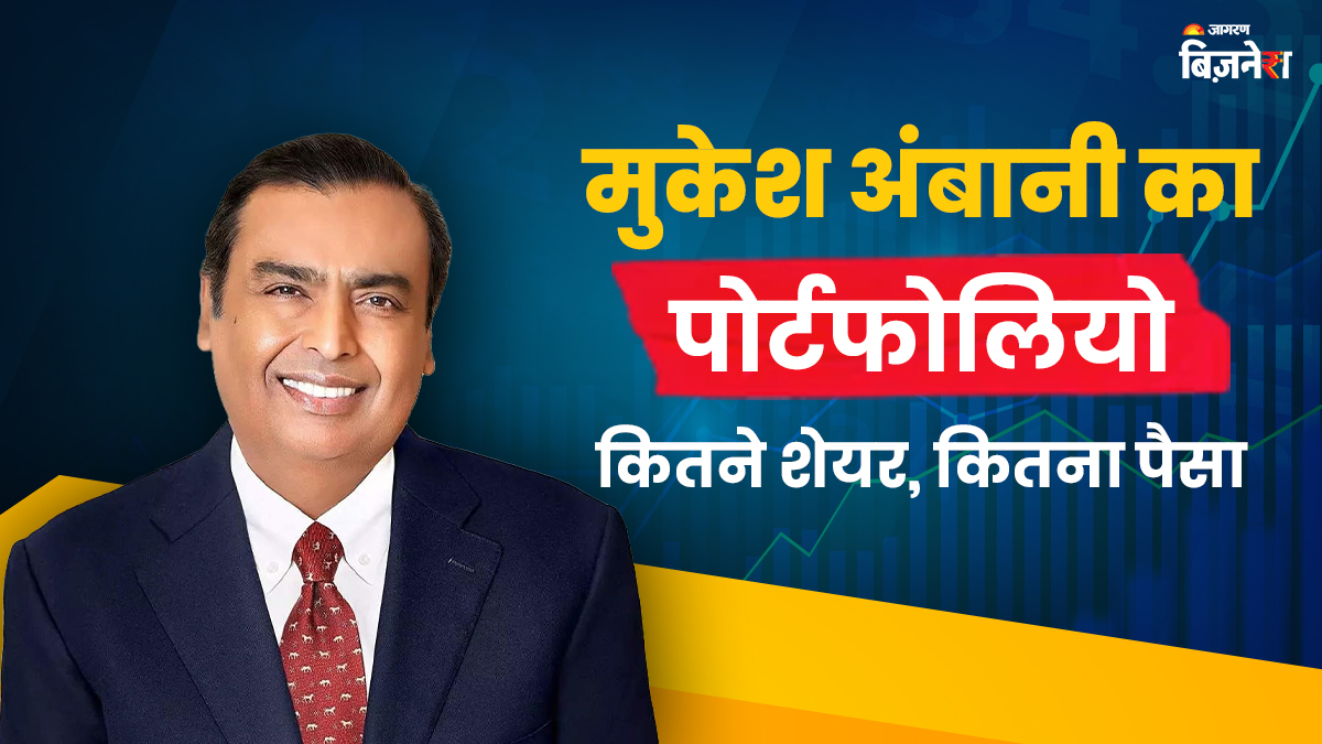 mukesh ambani portfolio his holding and investments in various companies