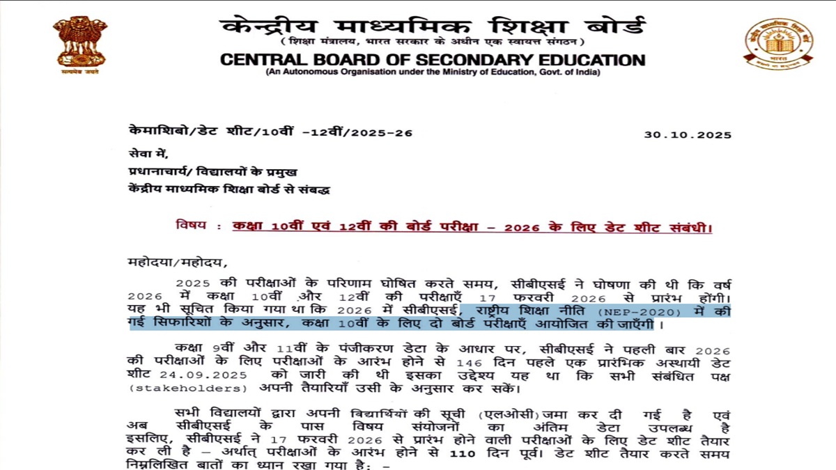 cbse final date sheet 2026 cbse released final datesheet for class 10rth and 12th see here full details