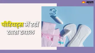 पीरियड में खुशबूदार पैड्स: क्या ये सुरक्षित हैं? (Picture Credit -Freepik)