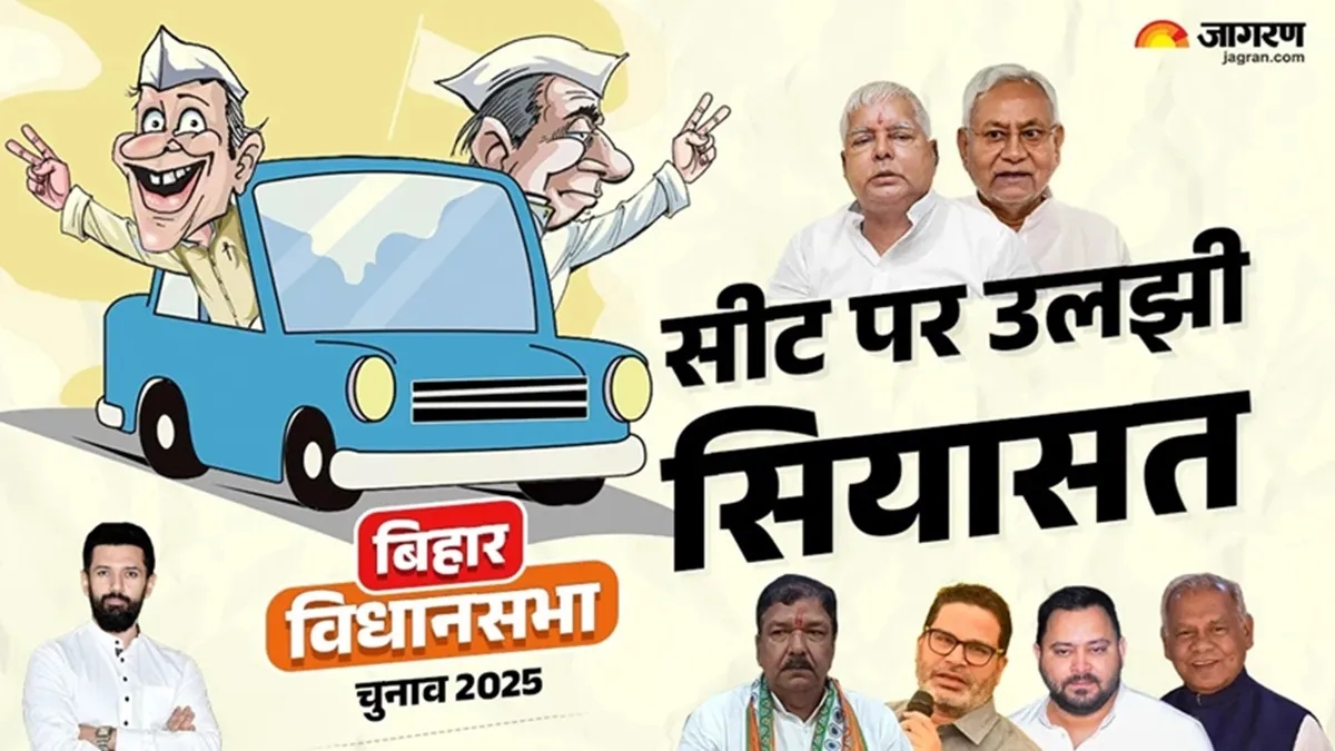 bihar politics ticket change in barachatti strategy or risk