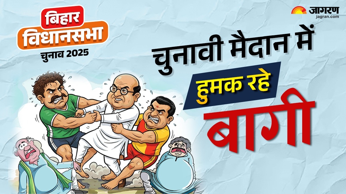 bihar politics rebellion in bhojpur muzaffarpur gaya creates tension for nda mahagathbandhan