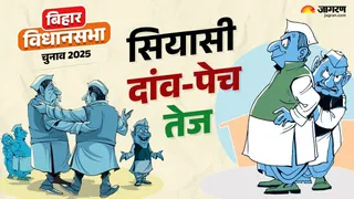 बक्सर में 'चुनावी बिसात' पर मुद्दे ओझल, 'जुबानी तीर' बने जंग के 'हथियार'