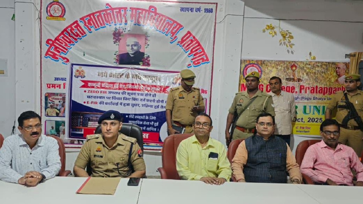cyber crime awareness program in pratapgarh tips for stay safe from online fraud
