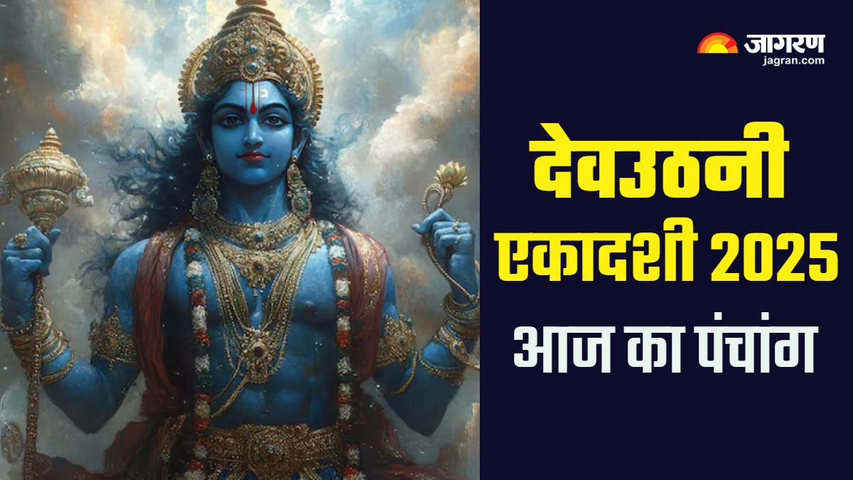 aaj ka panchang 1 november 2025 today tithi dev uthani ekadashi muhurat know more in details