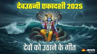 Dev Uthani Ekadashi 2025 (Picture Credit: Freepik) (AI Image)