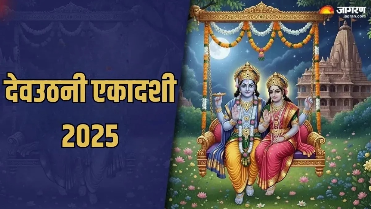 devuthani ekadashi 2025 the fortunes of these 7 zodiac signs will shine on devuthani ekadashi they will receive wealth and respect