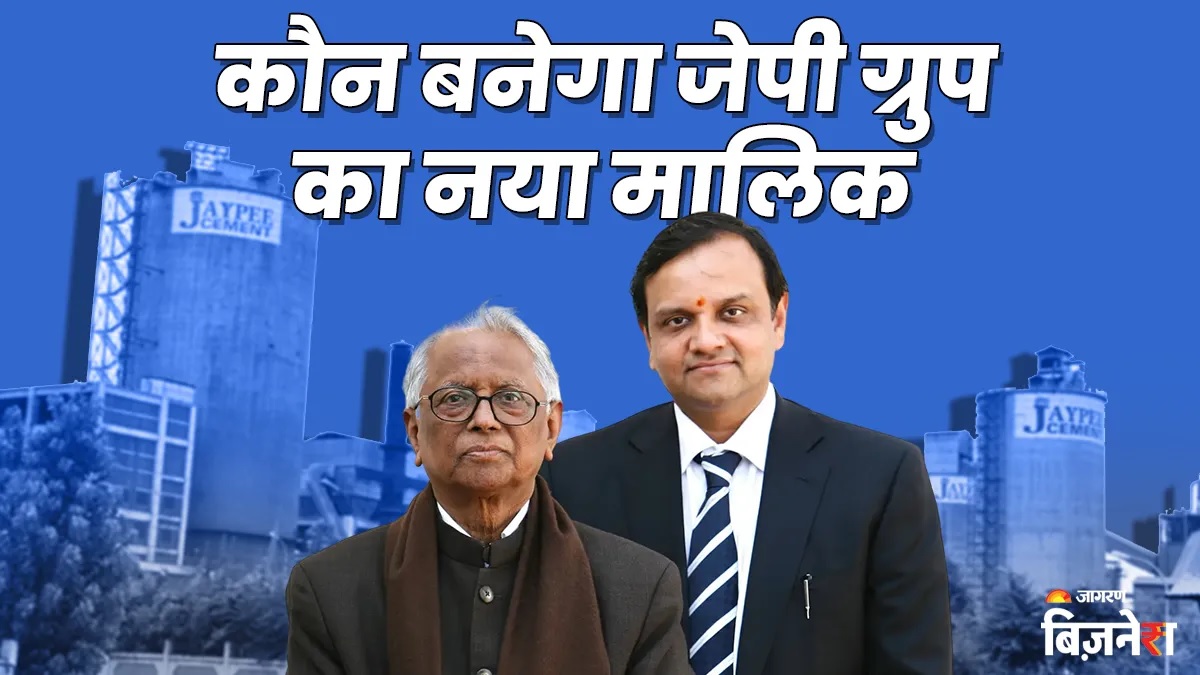 jp associates acquisition gaur family challenges vedanta and adani with 18000 crore offer