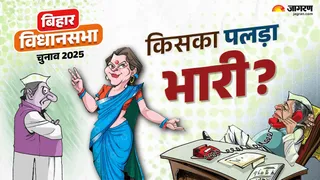 झाझा में जातीय समीकरण पर टिकने लगी राजनीतिक बाजी