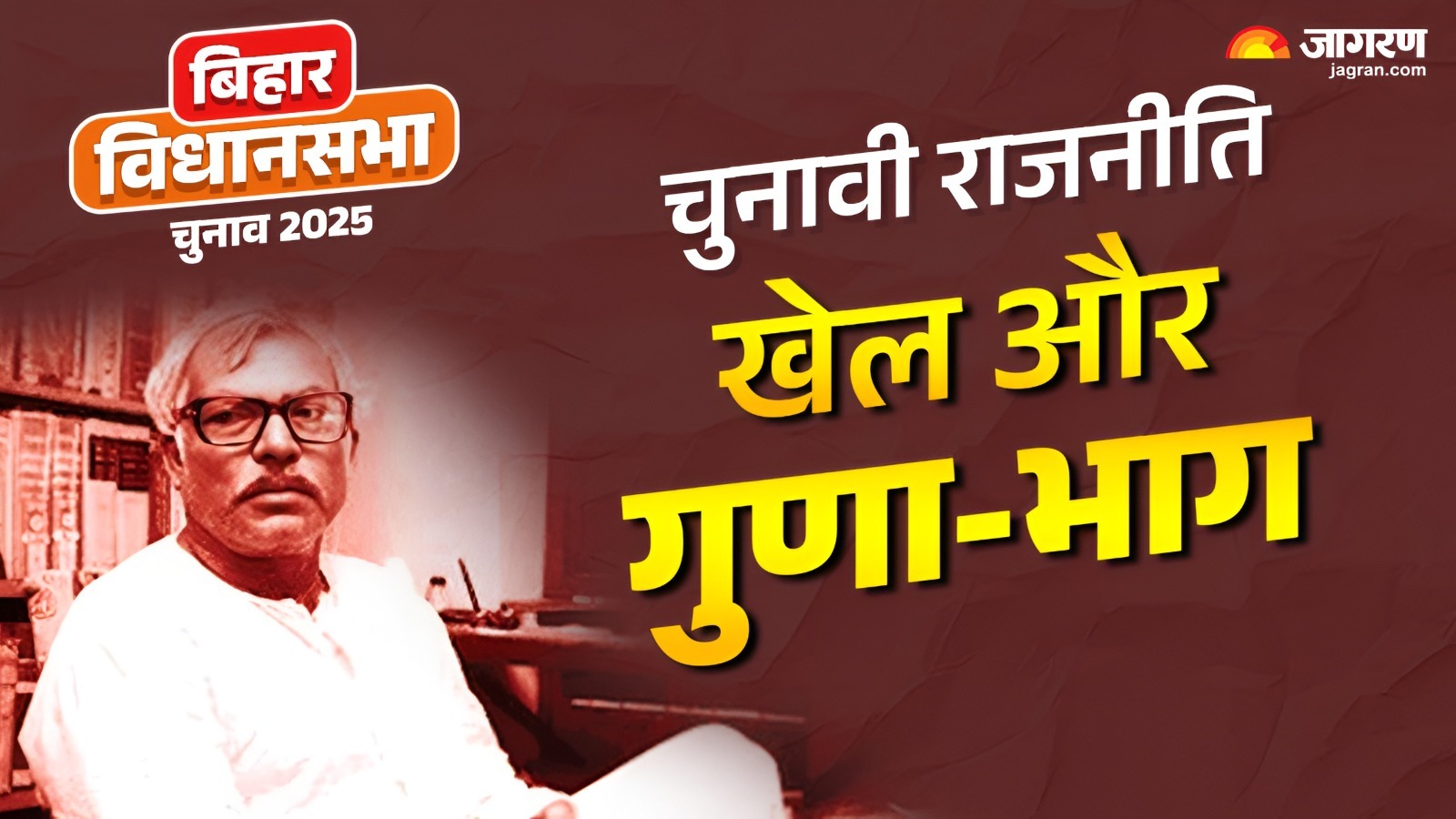 bihar election 2025 who among the nda and the grand alliance played the masterstroke regarding karpoori thakur