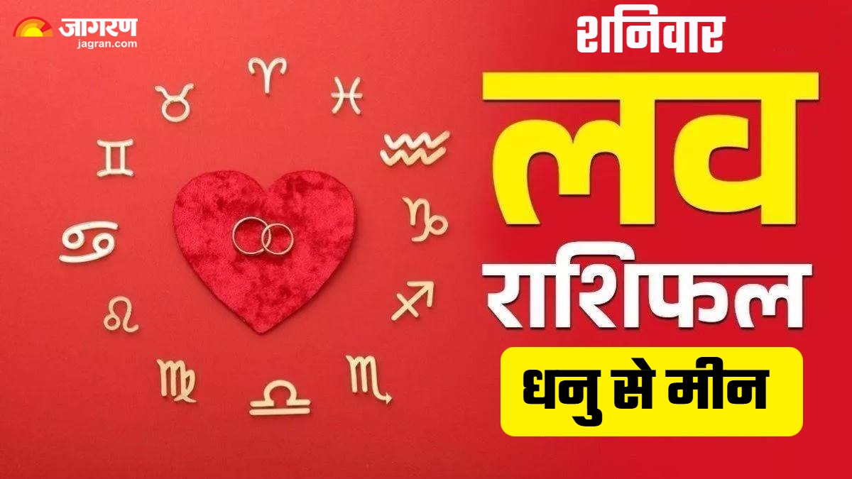aaj ka love rashifal 1 november 2025 zodiac love forecast what stars say about sagittarius to pisces love life today