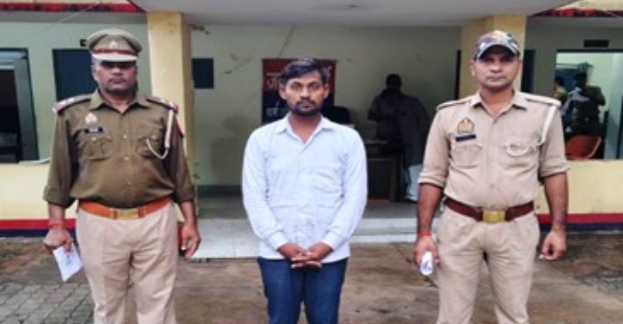 mahoba pm fasal bima yojana scam accused arrested