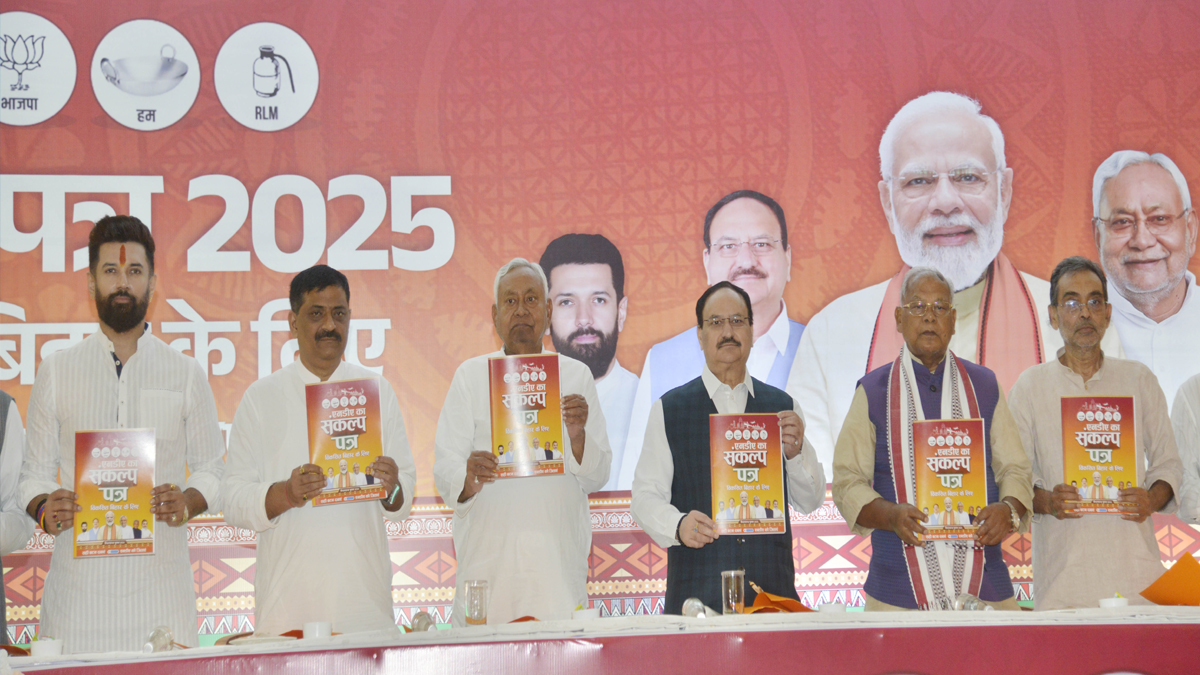 bihar elections 2025 ndas 25 pledges for developed bihar