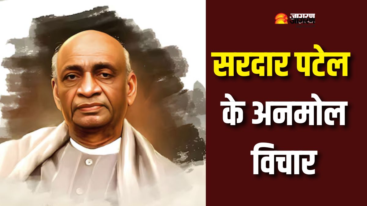 sardar vallabhbhai patel jayanti 8 inspirational quotes of sardar patel in hindi