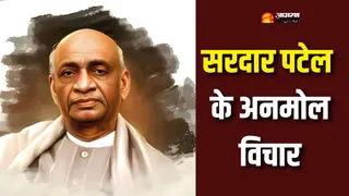 सरदार पटेल की 150वीं जयंती (Picture Courtesy: Freepik)