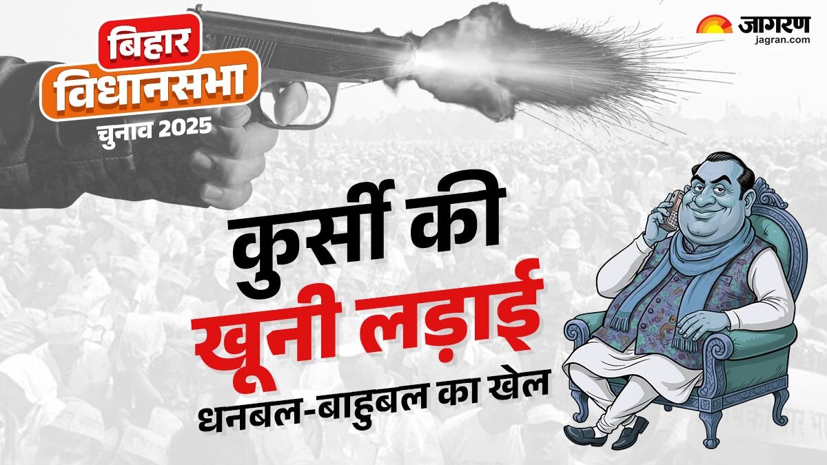 bihar politics will voters reject criminal influence bihar election 2025