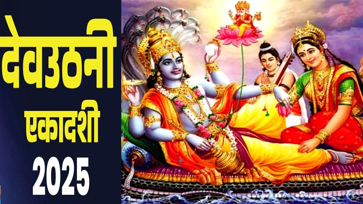 dev uthani ekadashi kab hai dev uthani ekadashi 2025 date shubh muhurat puja vidhi and significance