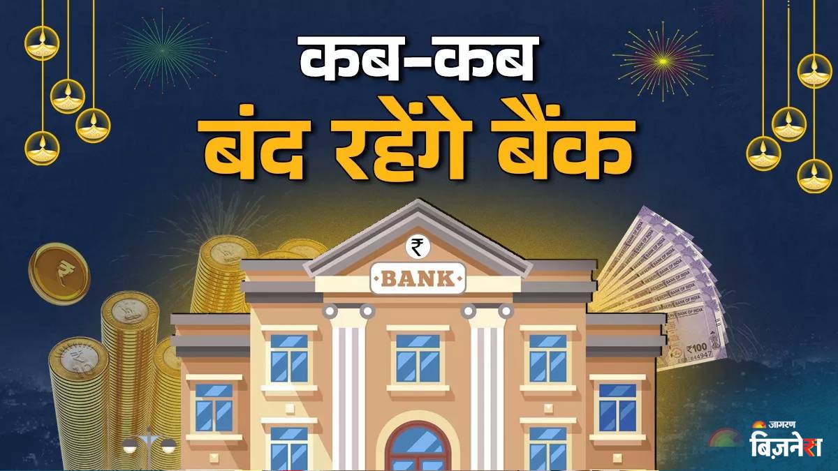 bank holidays list november 2025 banks will remain closed for so many days in november complete list of holidays