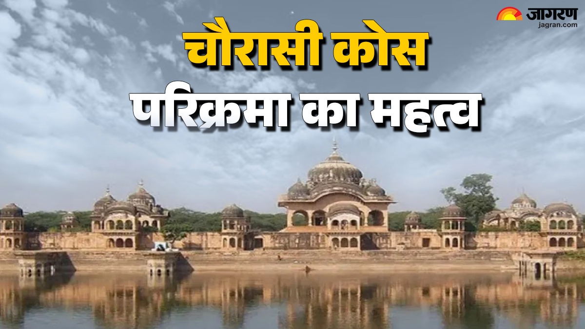 braj chaurasi kos yatra benefits know the significance of 84 kos yatra in hindi