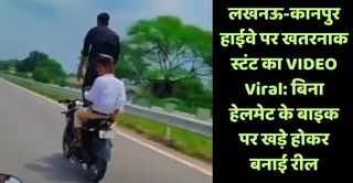 बिना हेलमेट के हाथ छोड़कर बाइक चलाता चालक। वीडियो ग्रैब