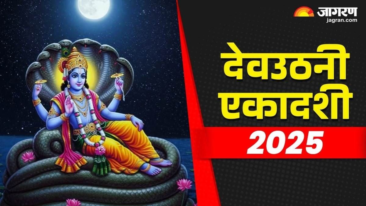 shri hari vishnu will wake up on devotthan ekadashi auspicious works will be started from 2 nov