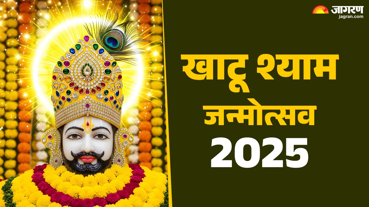 khatu shyam birthday 2025 go to khatu shyam temple and do this work you will get blessings