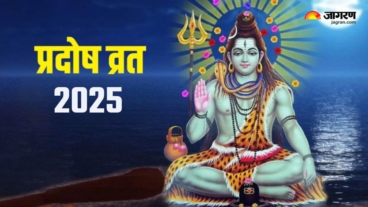 pradosh vrat 2025 date and time shivling par kya chadhana chahiye in hindi