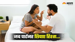 जानें रिलेशनशिप में 'पॉकेटिंग' का मतलब (Image Source: Freepik)