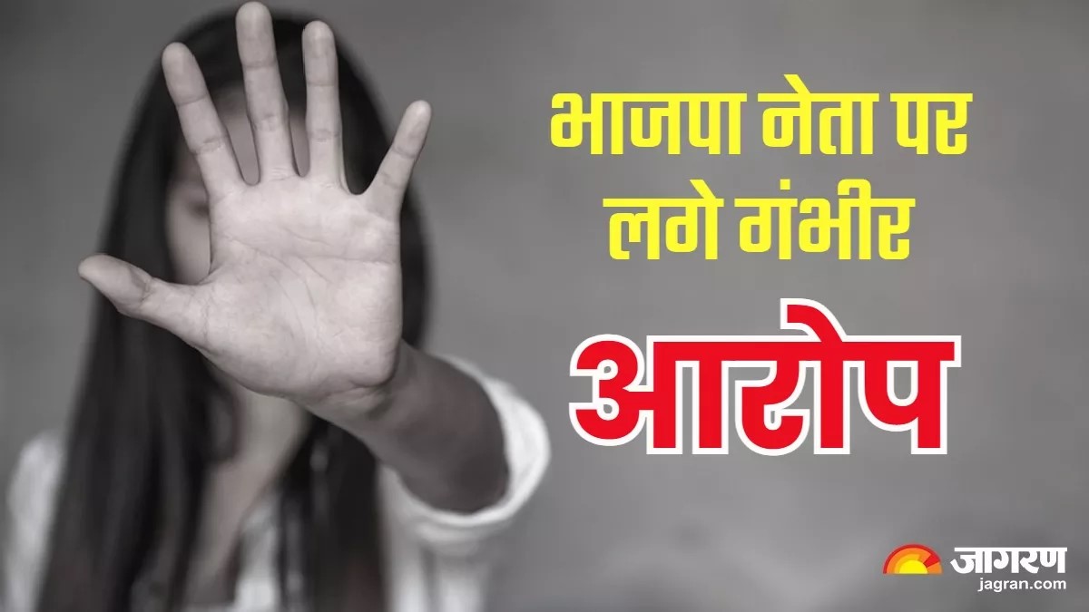 bjp leaders accused of taking money to protect molestation accused in ghazipur