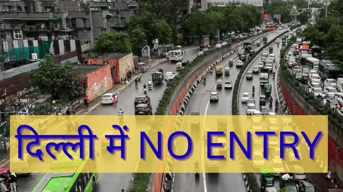 delhi vehicle entry ban restrictions begin today 84 teams deployed